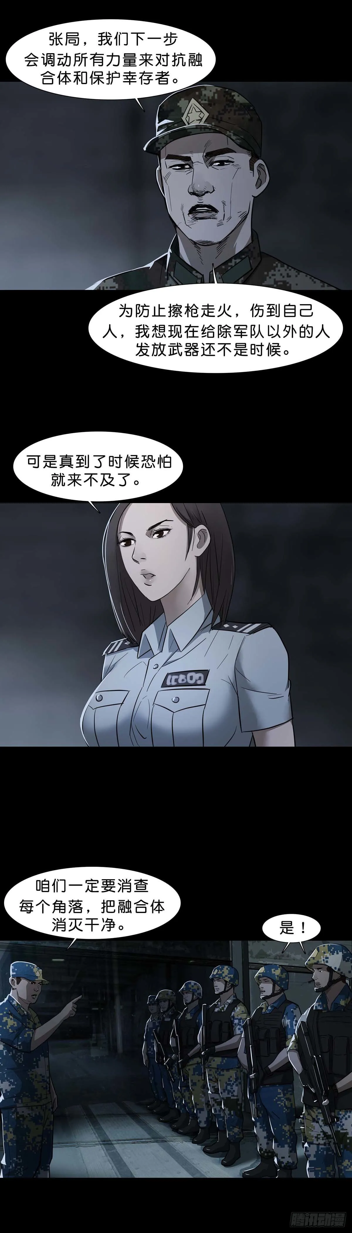 第94话 第12页