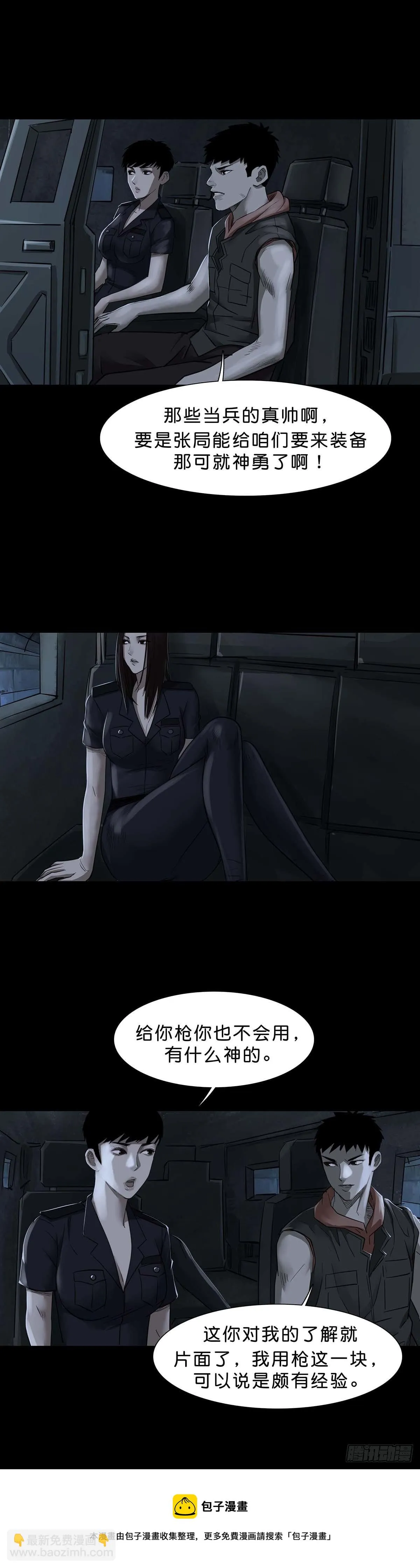 第94话 第13页