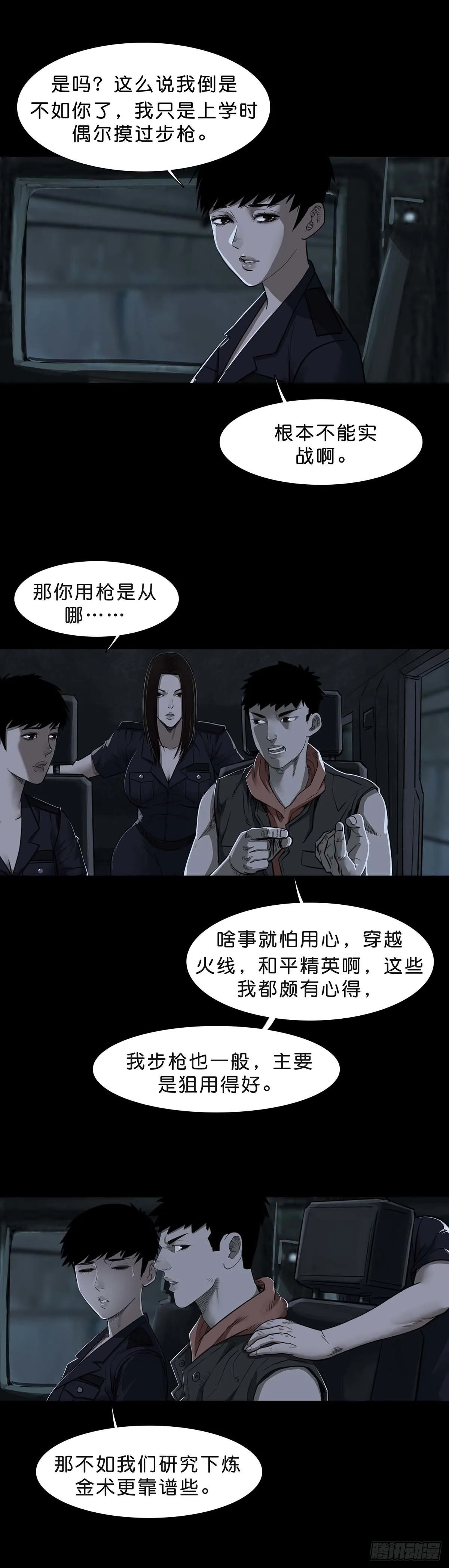 第94话 第14页