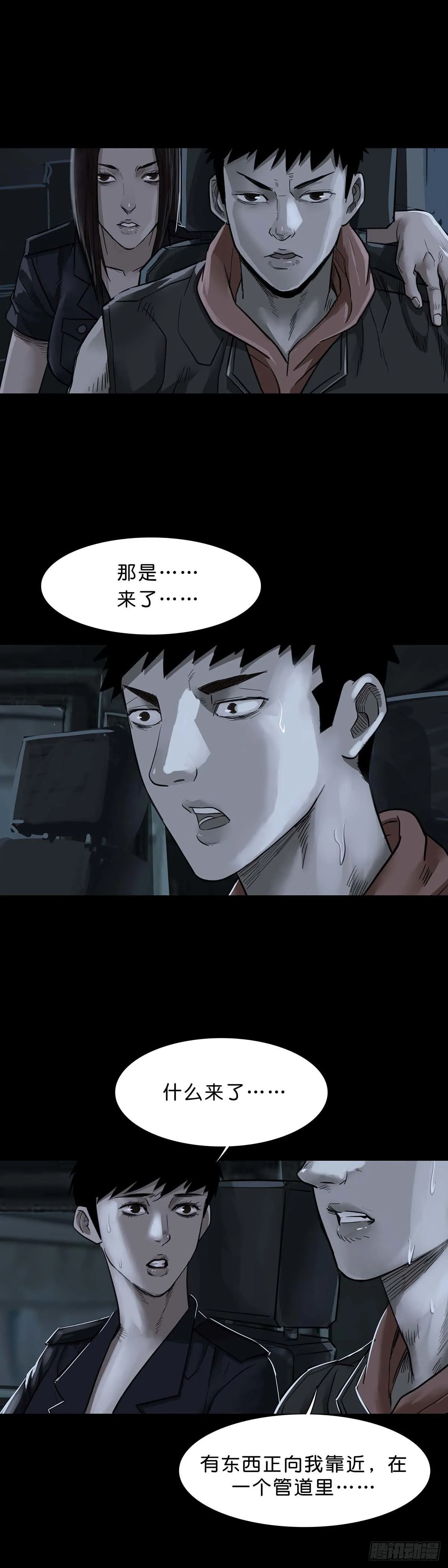 第94话 第15页