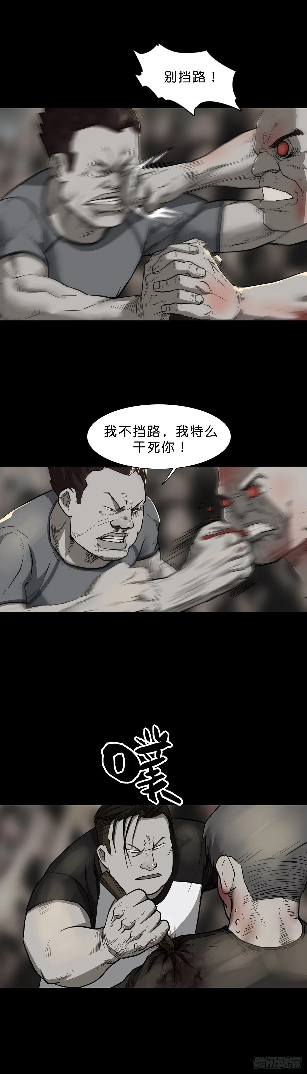第93话 第3页