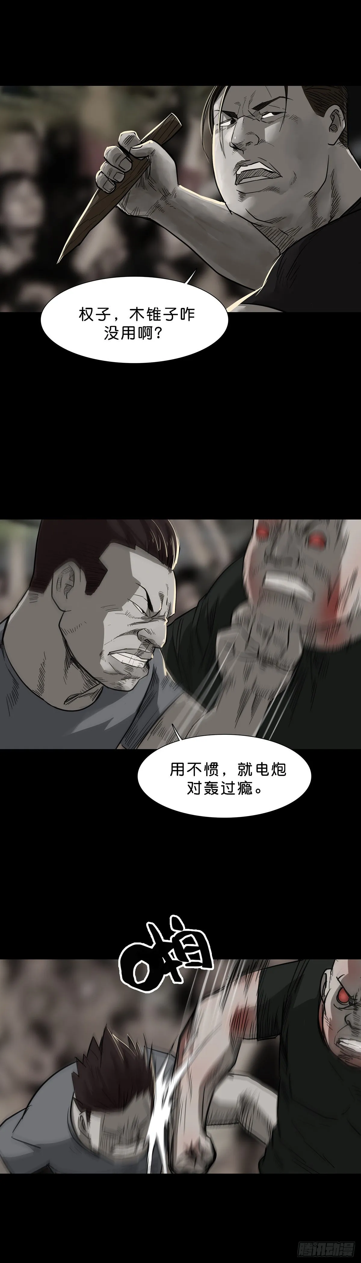 第93话 第4页