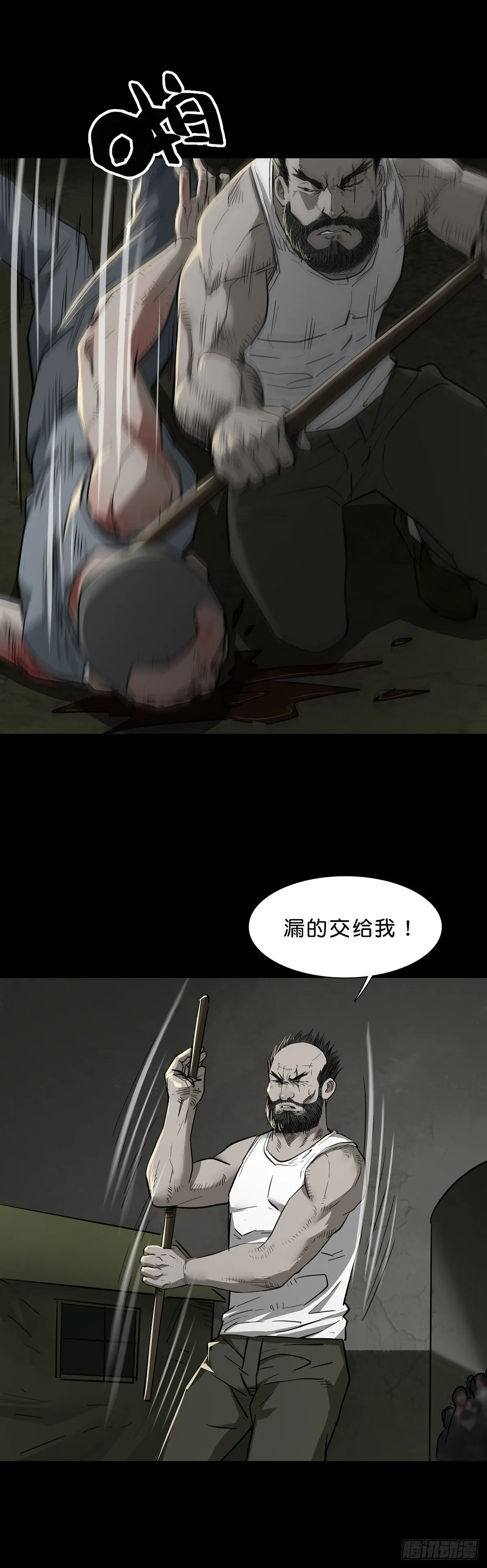 第93话 第7页
