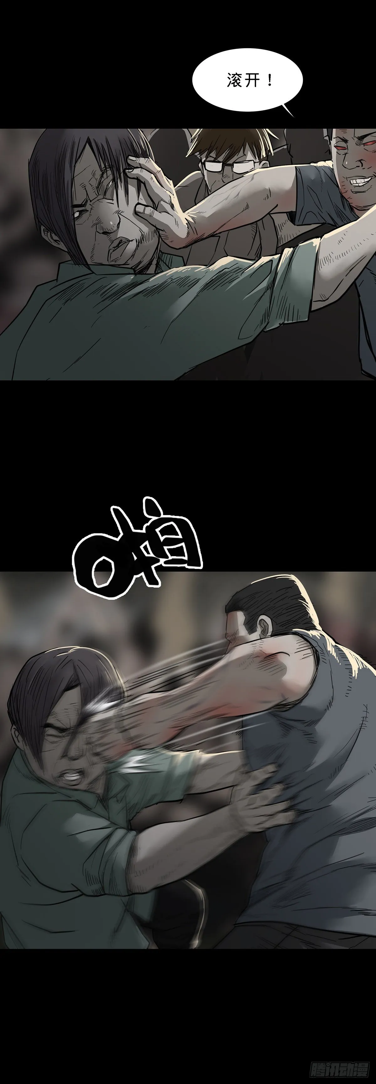 第93话 第8页