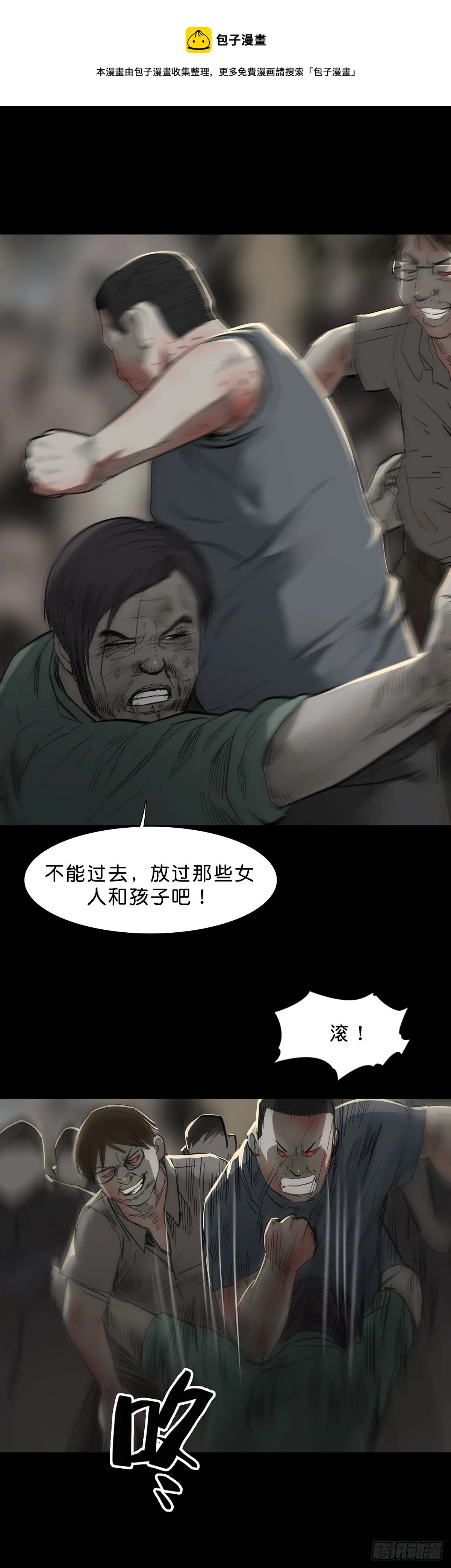 第93话 第9页
