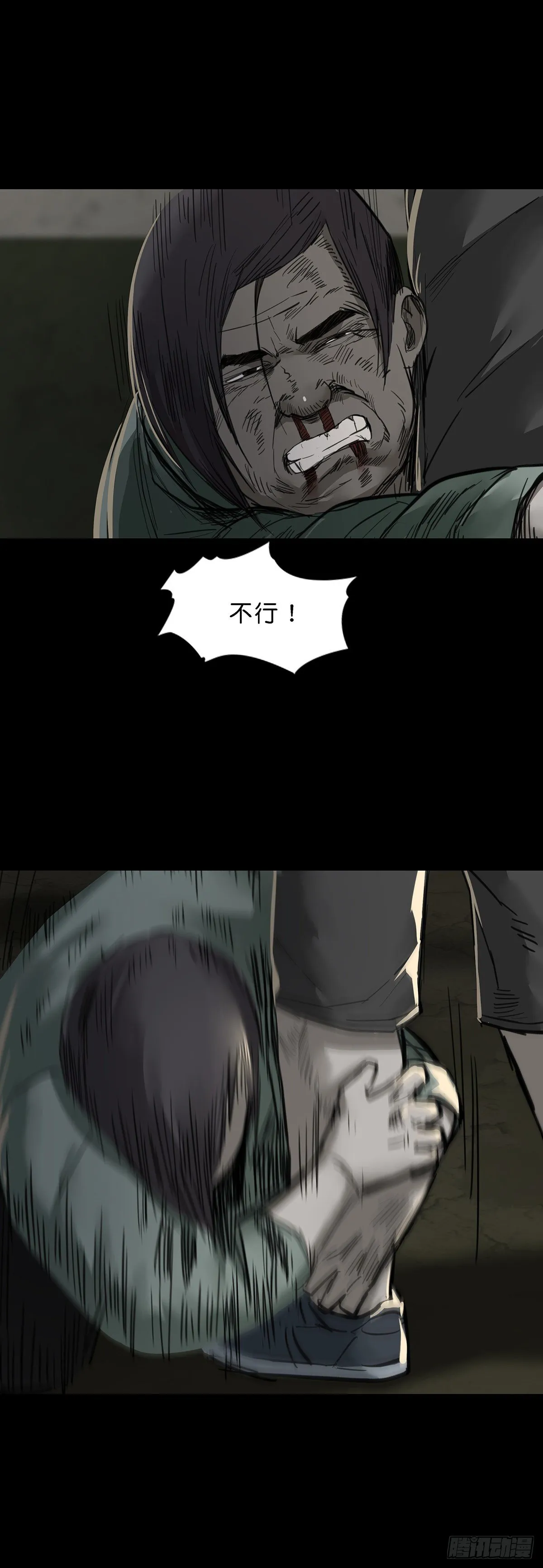 第93话 第10页