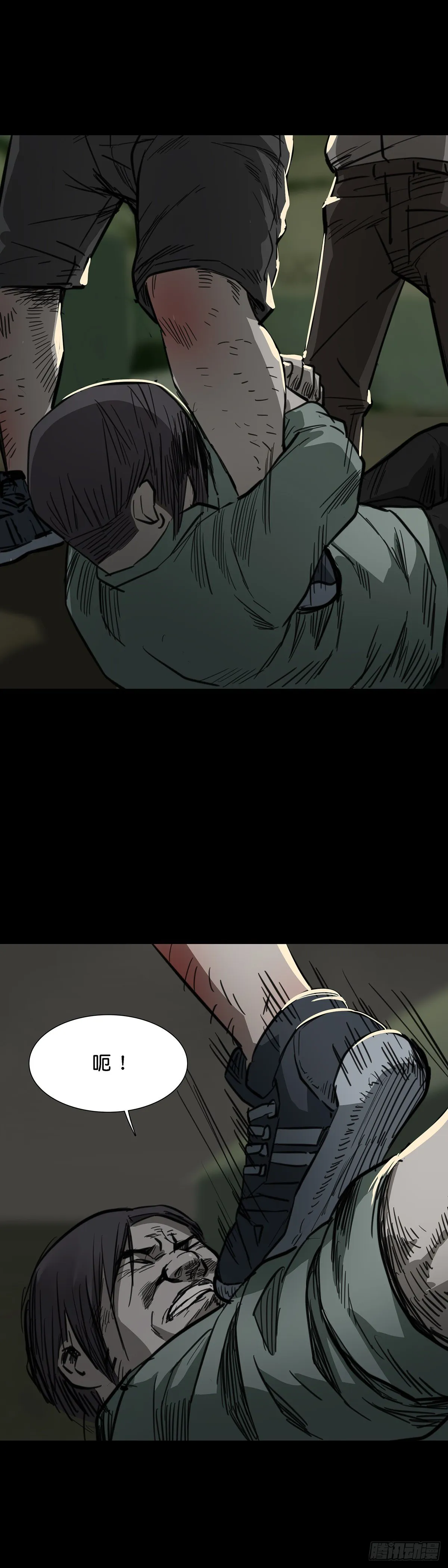 第93话 第11页