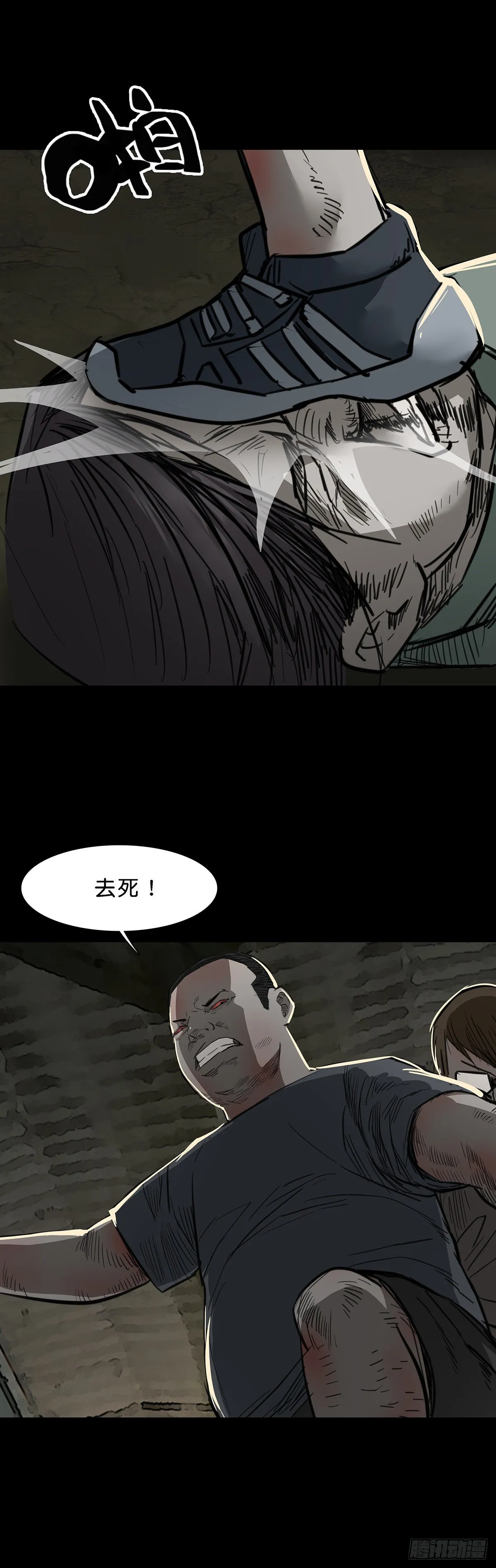 第93话 第12页