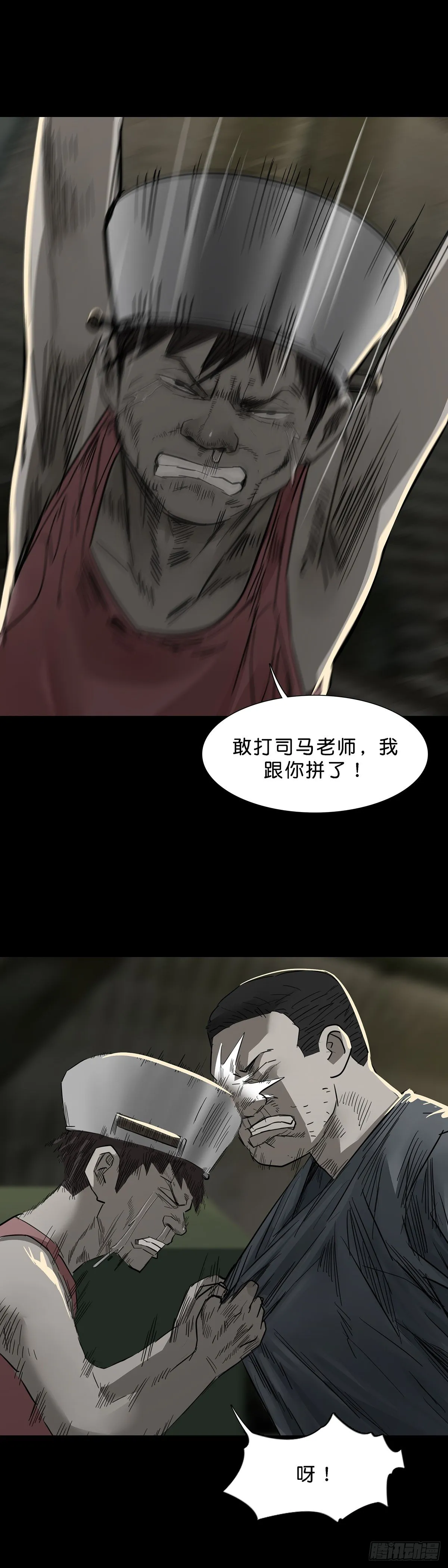 第93话 第14页
