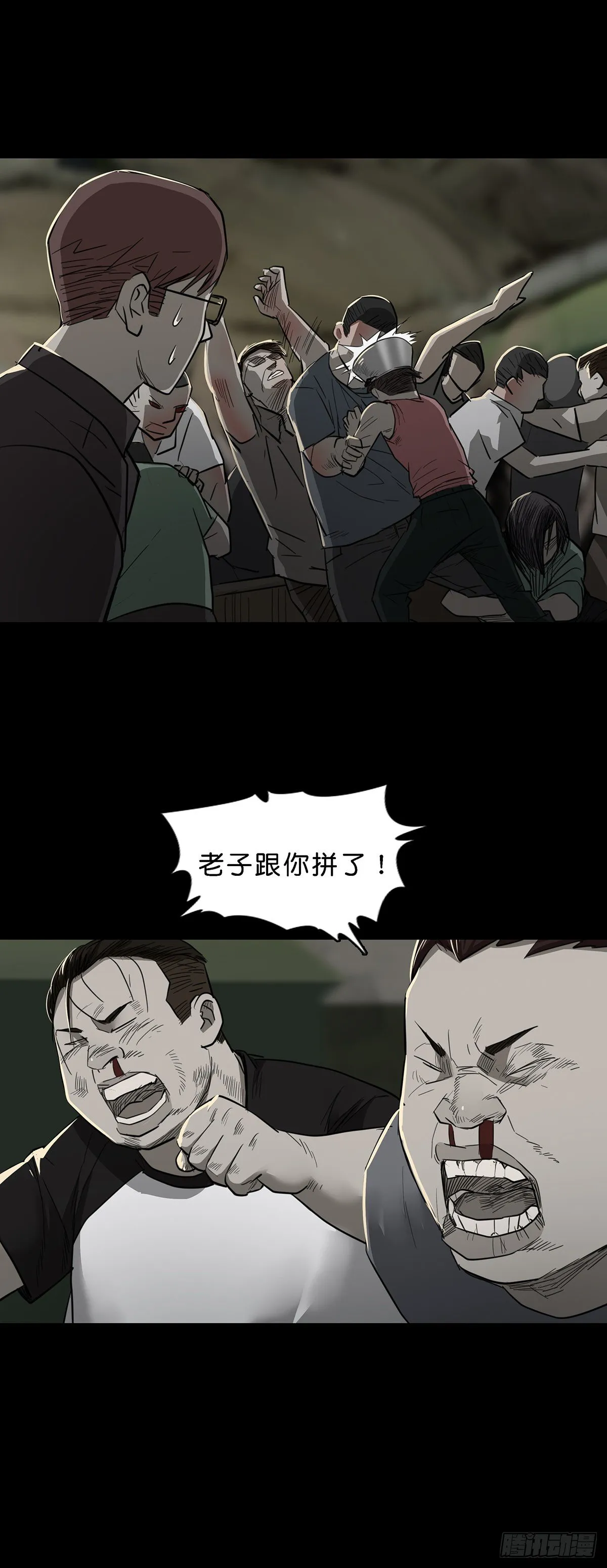 第93话 第15页