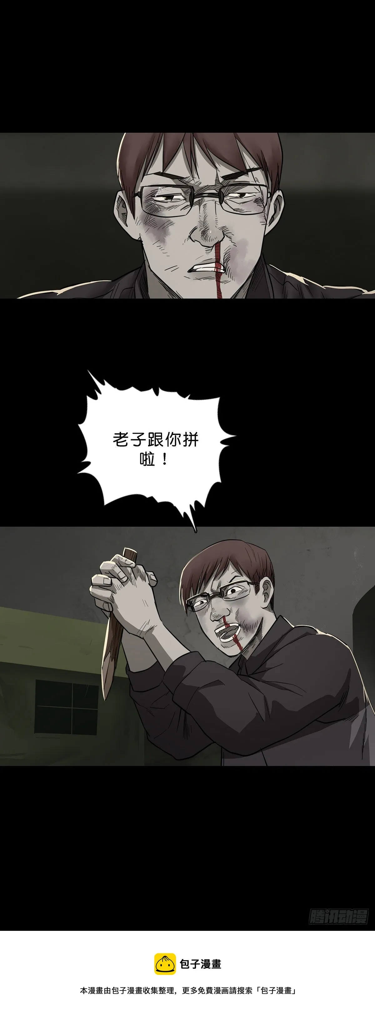 第93话 第16页