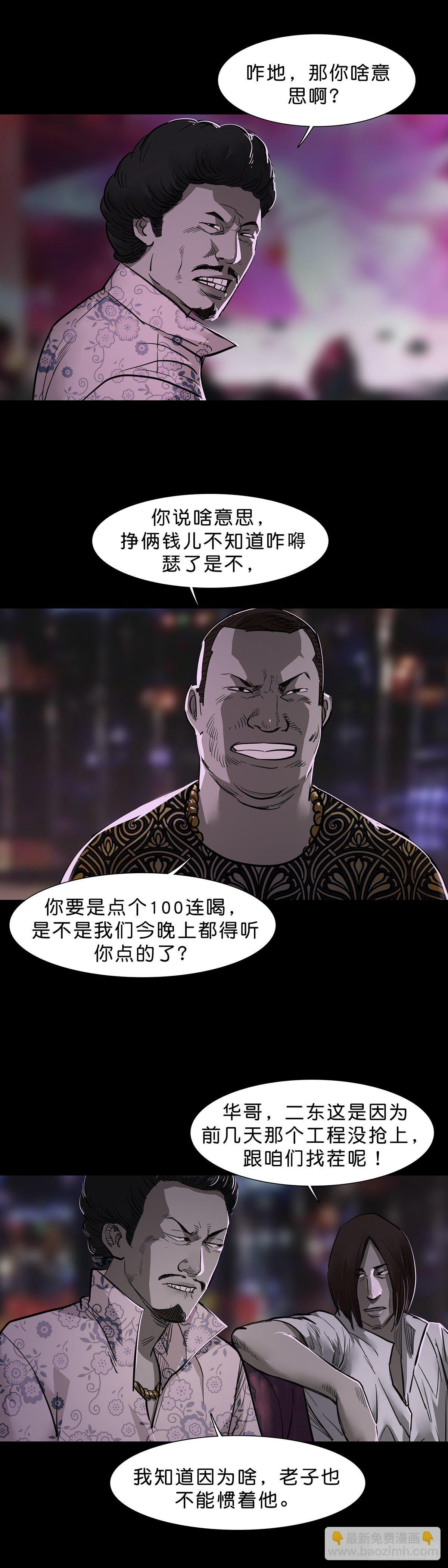 第97话 第2页