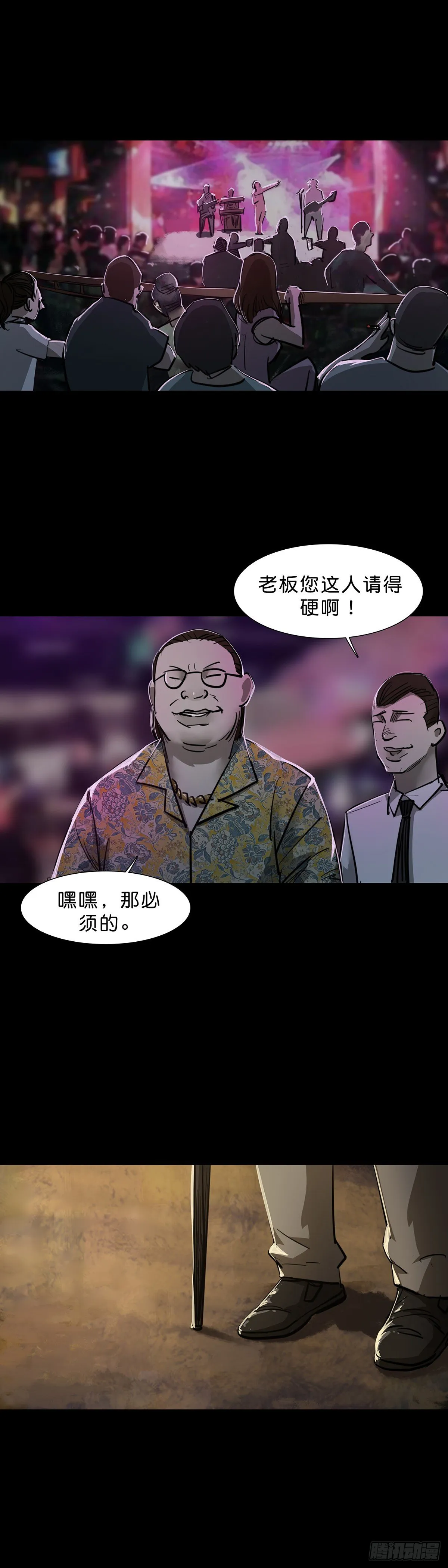 第97话 第7页