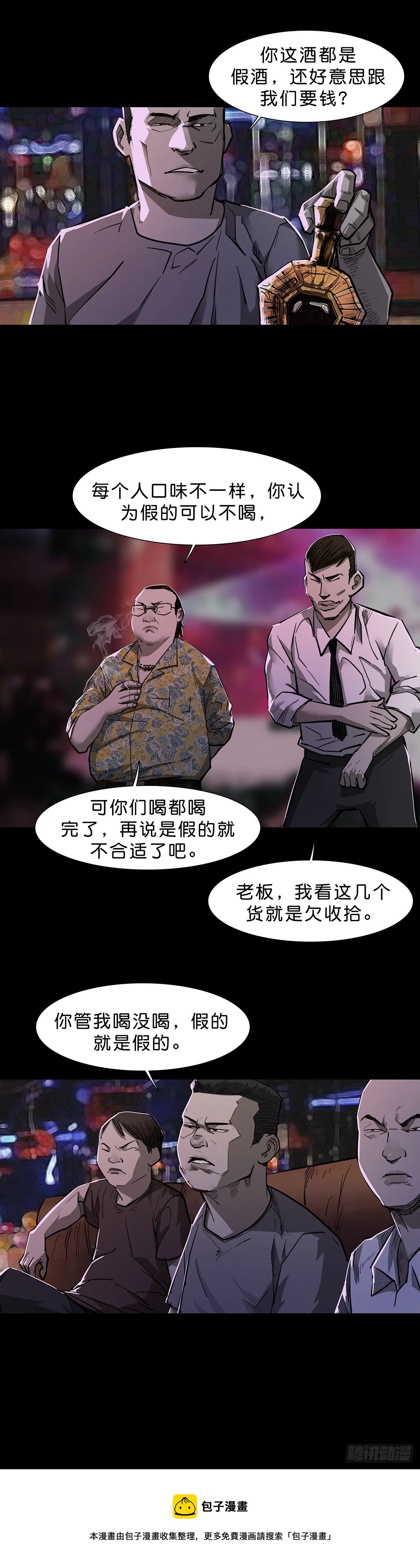 第97话 第9页