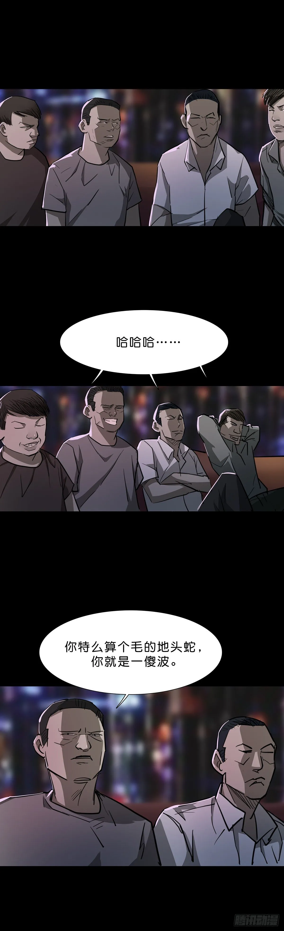 第97话 第11页
