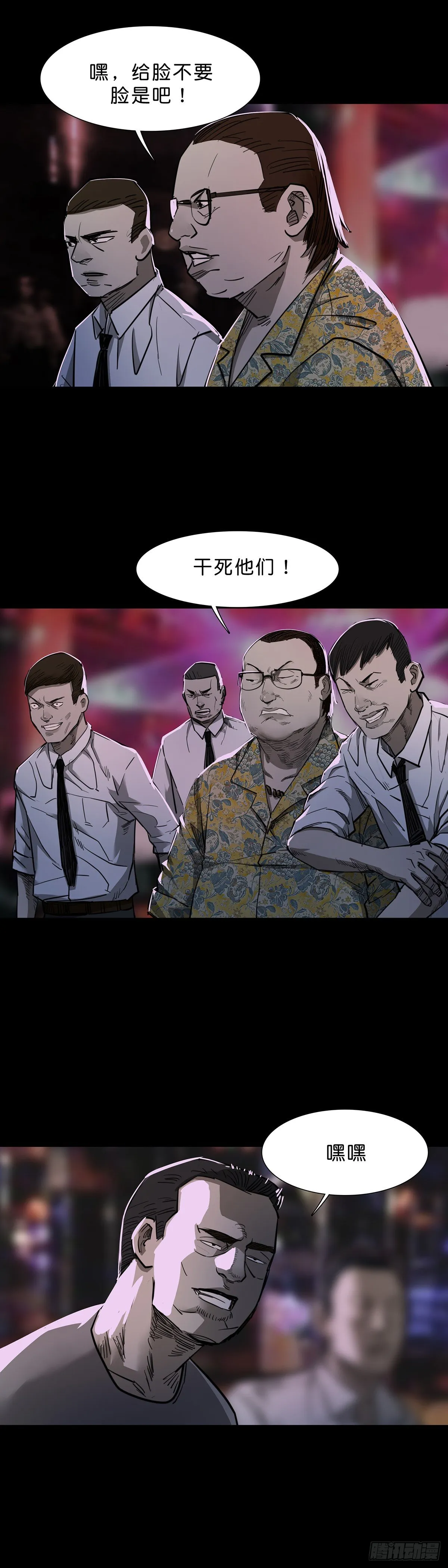 第97话 第12页
