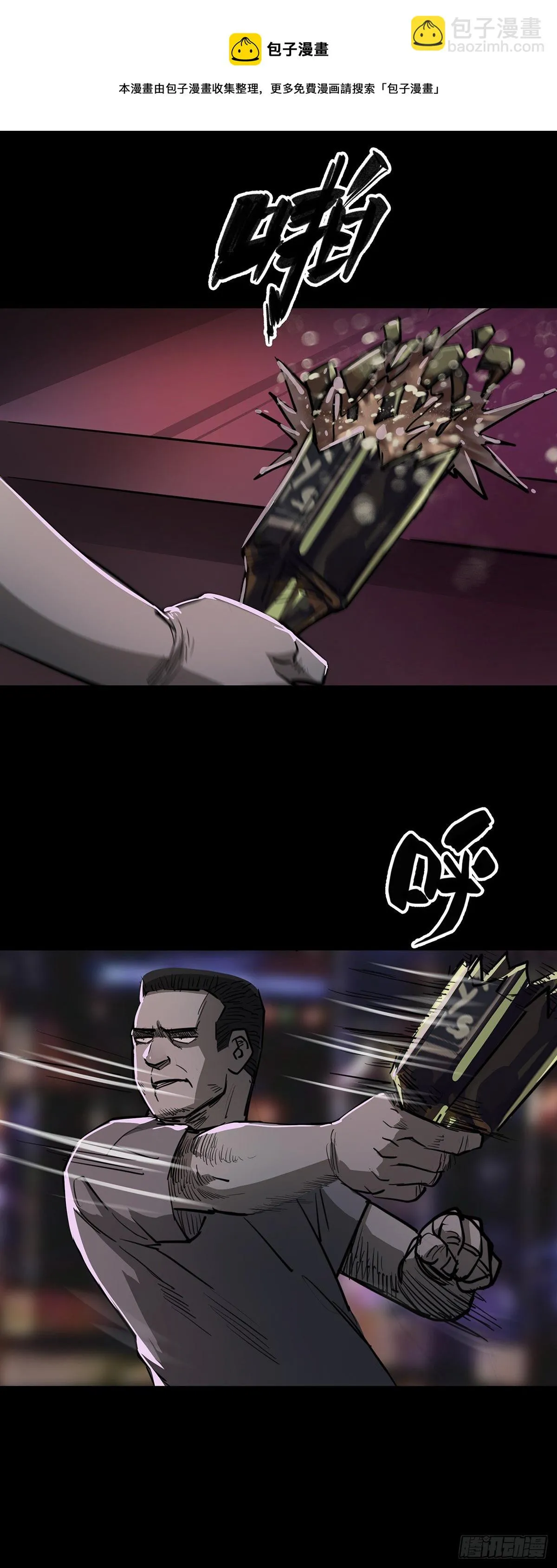 第97话 第13页