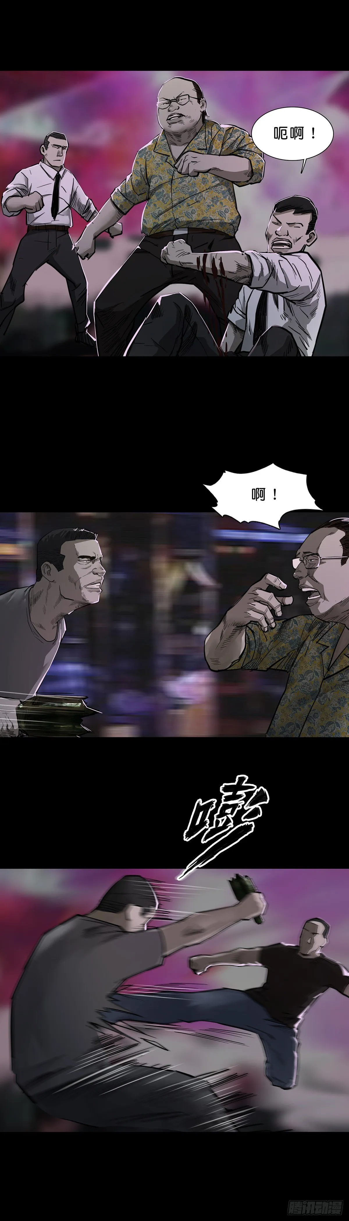 第97话 第14页
