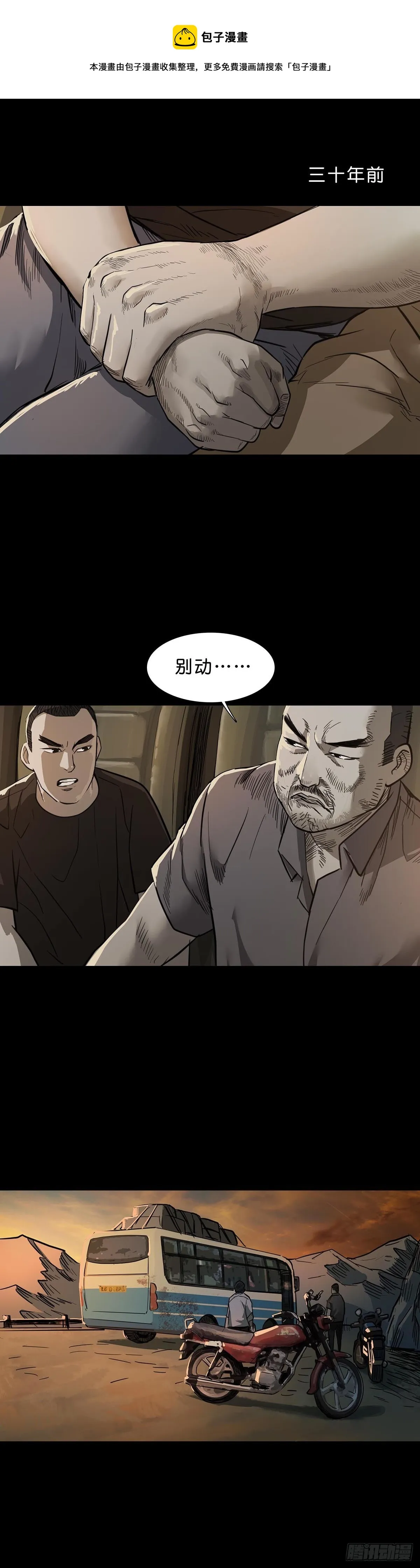 第96话 第1页