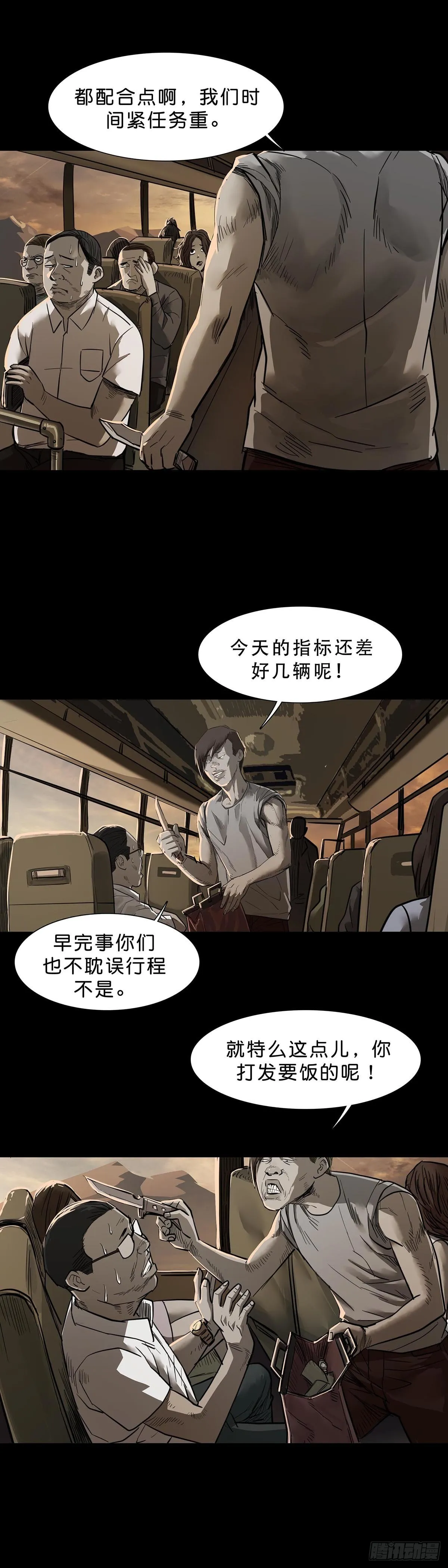 第96话 第2页
