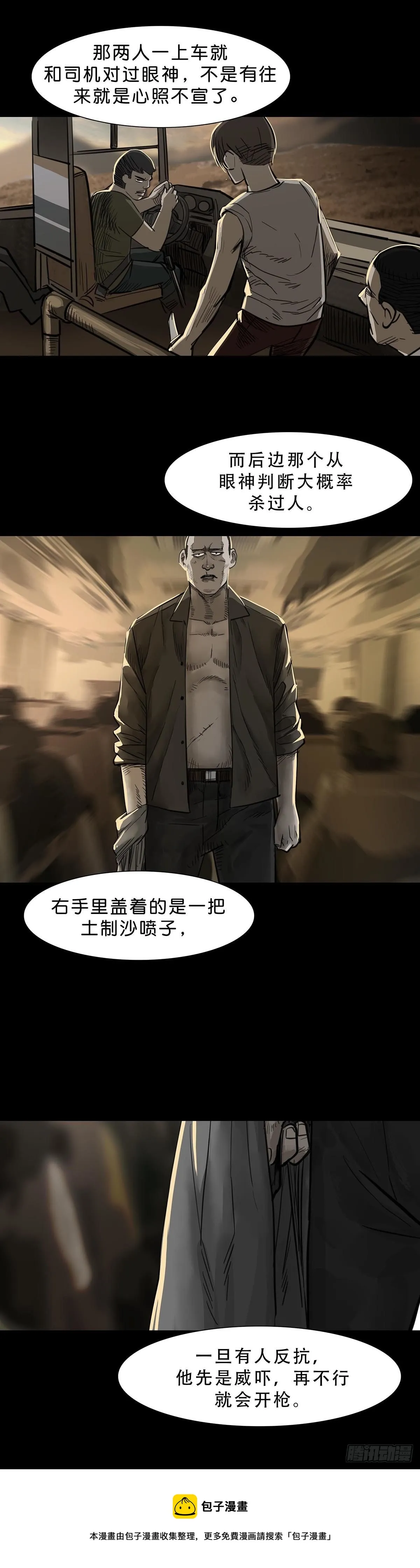 第96话 第5页