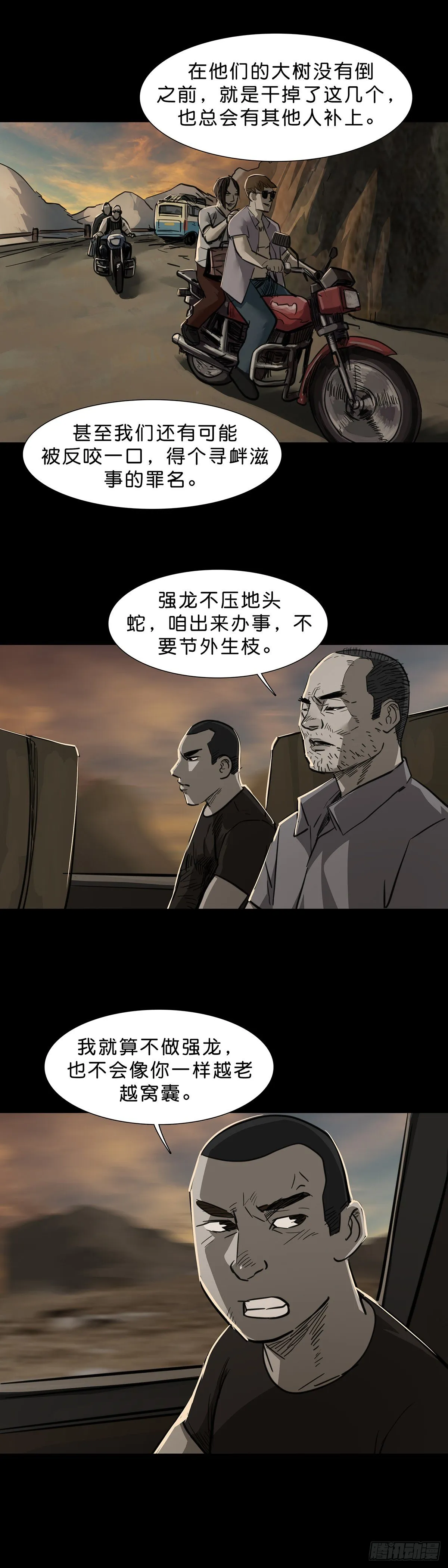 第96话 第7页