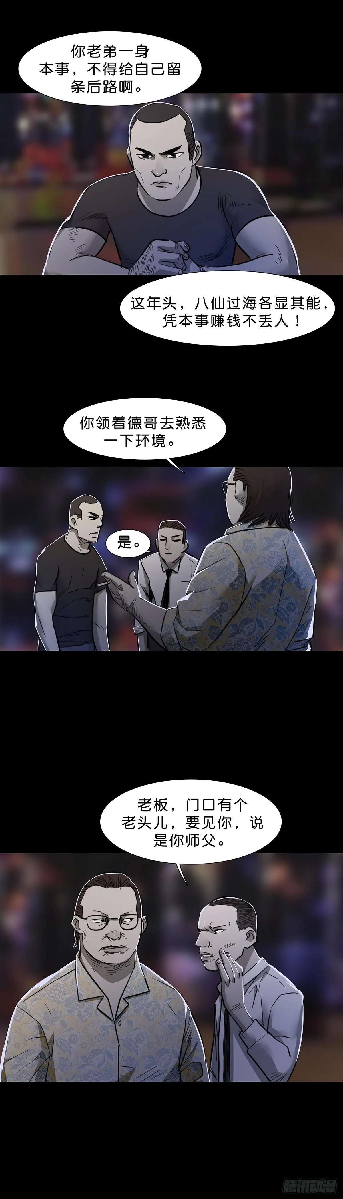 第96话 第12页