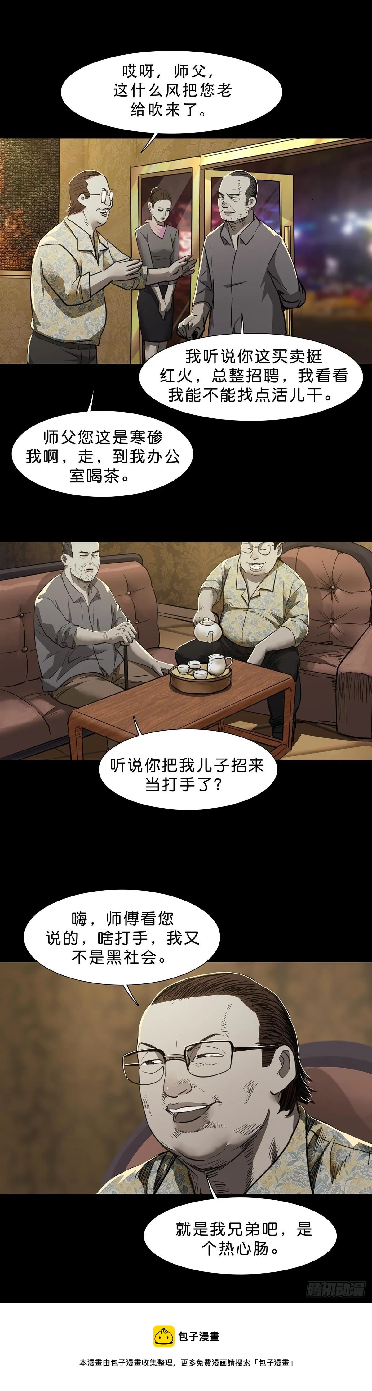 第96话 第13页