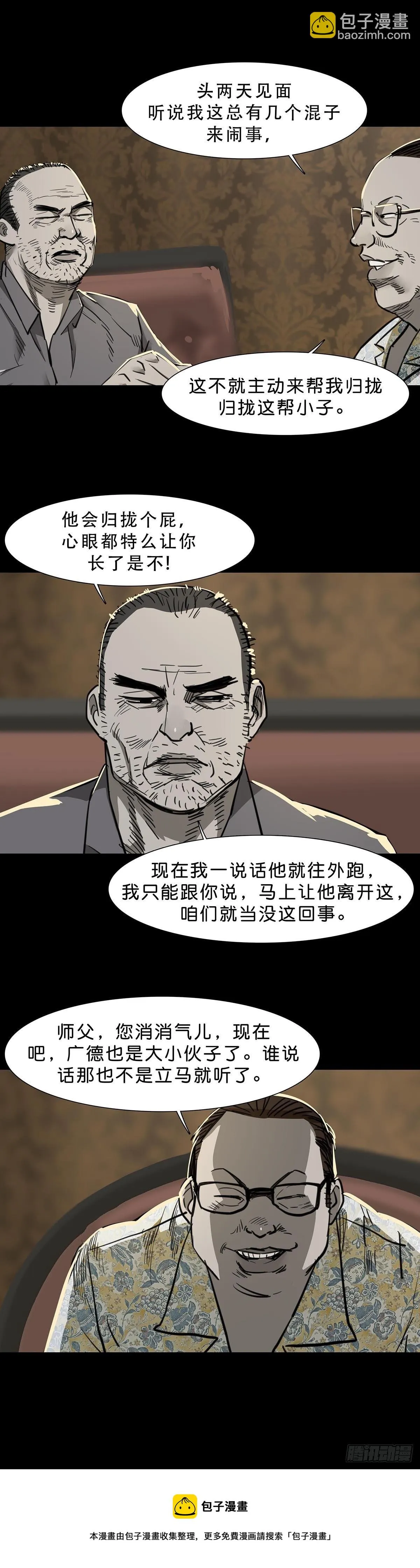 第96话 第14页