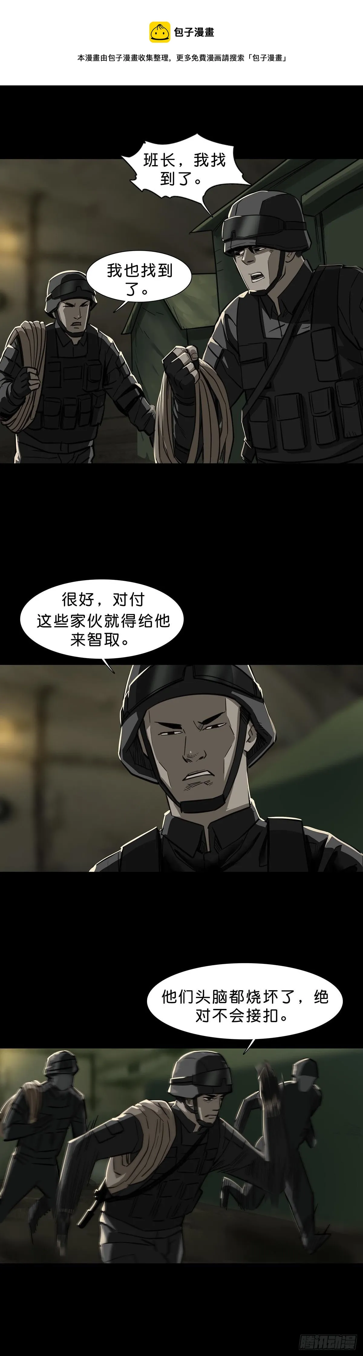 第95话 第1页