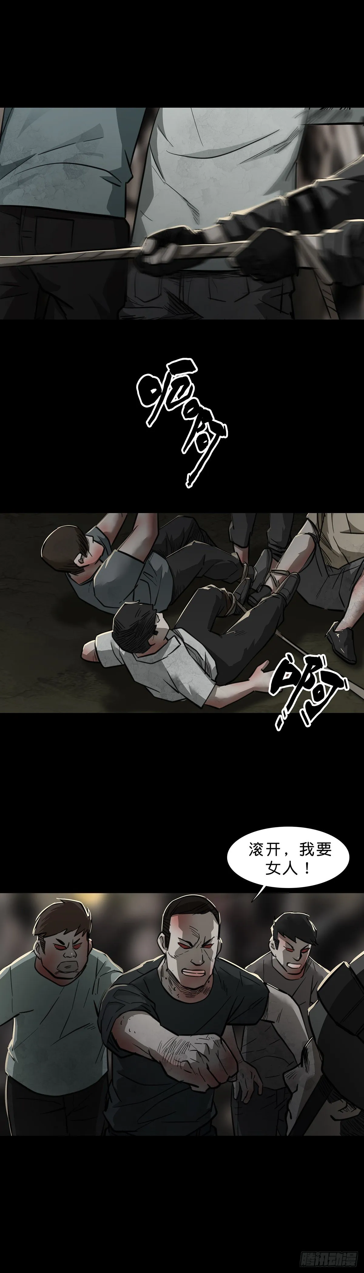 第95话 第3页