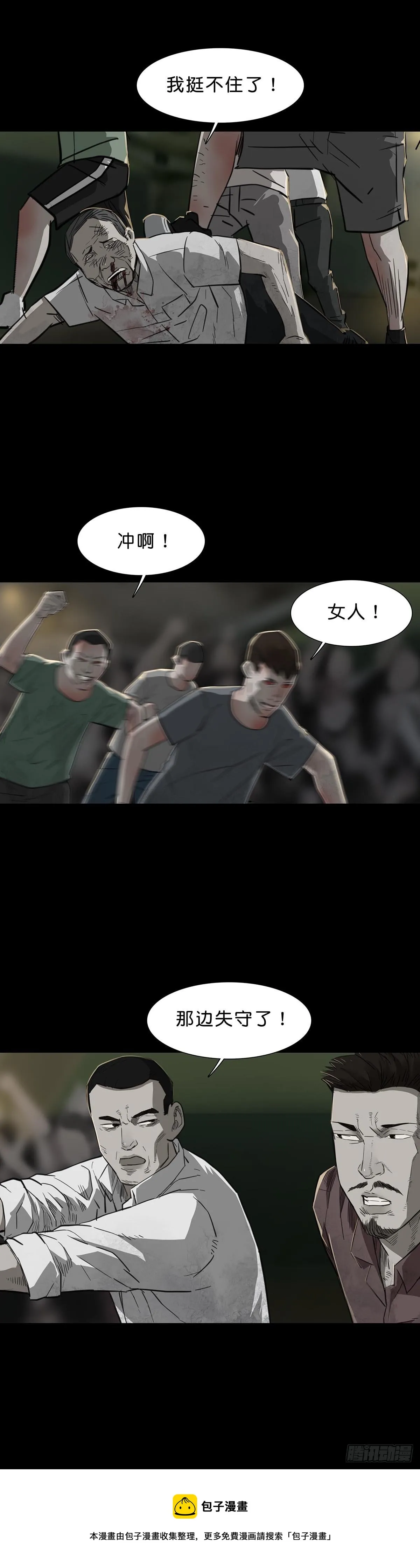 第95话 第5页
