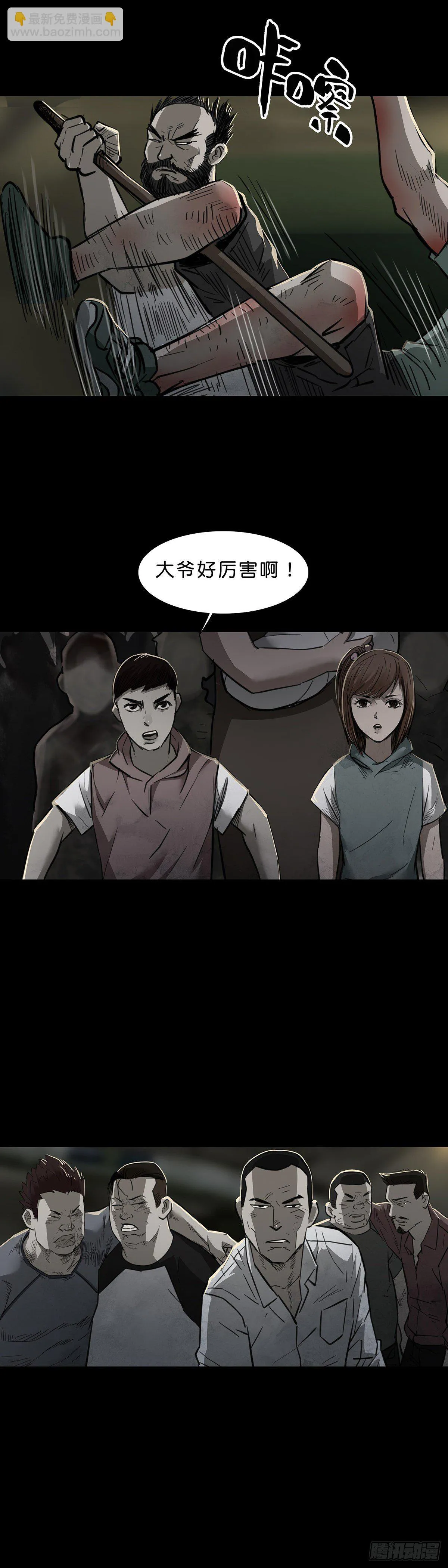 第95话 第10页