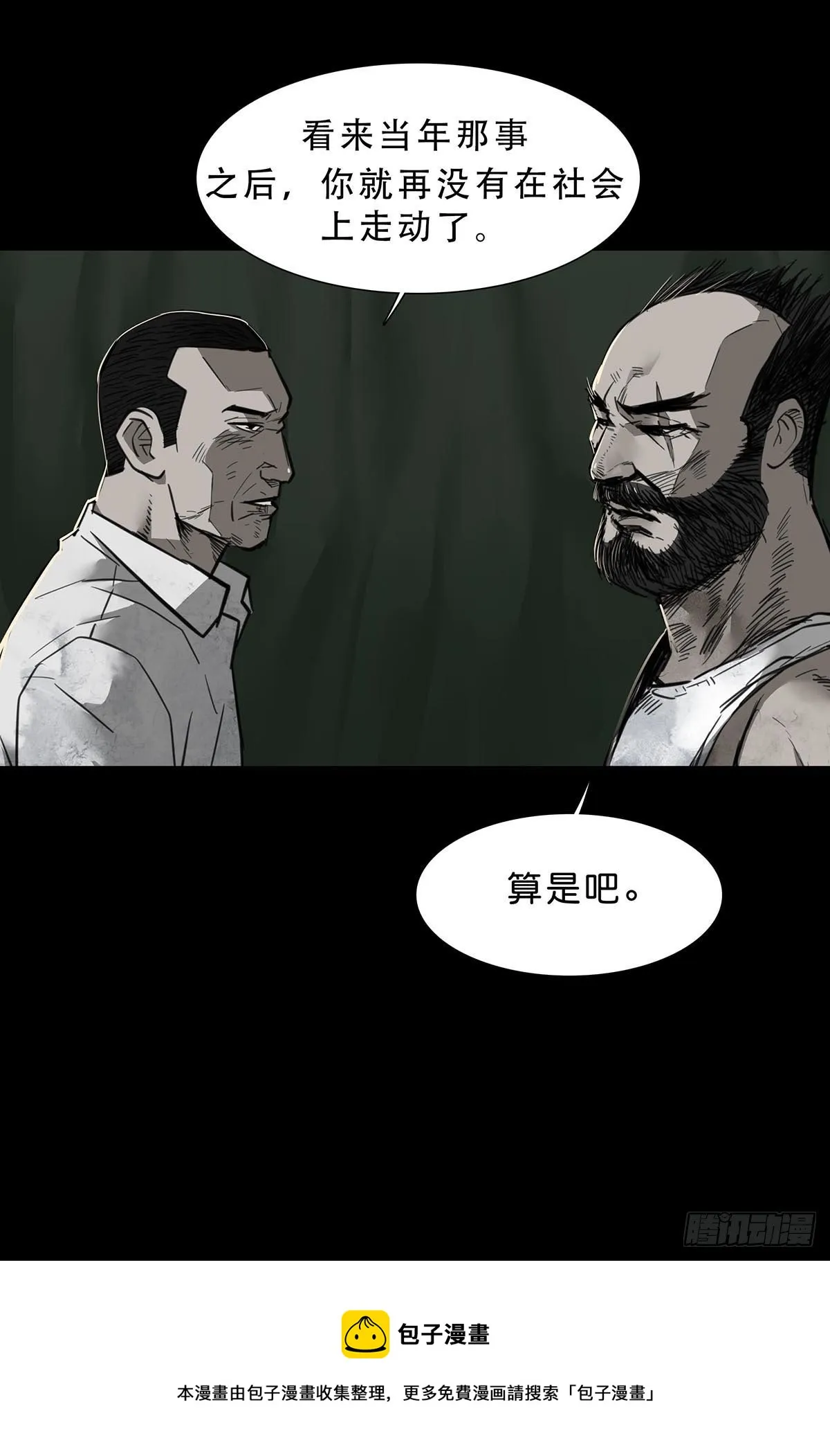 第95话 第13页