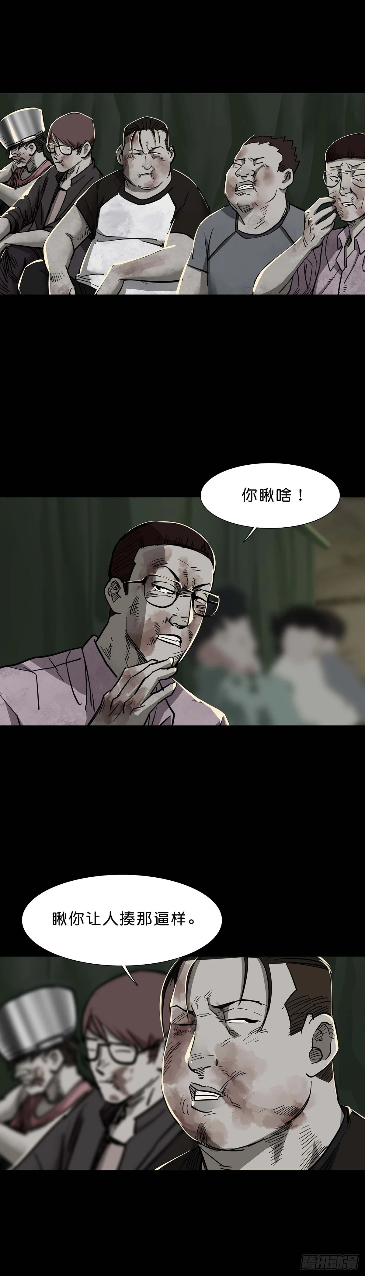 第99话 第2页