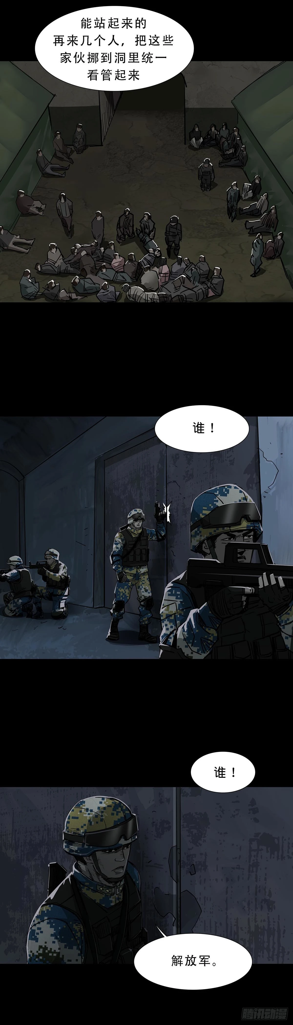 第99话 第4页