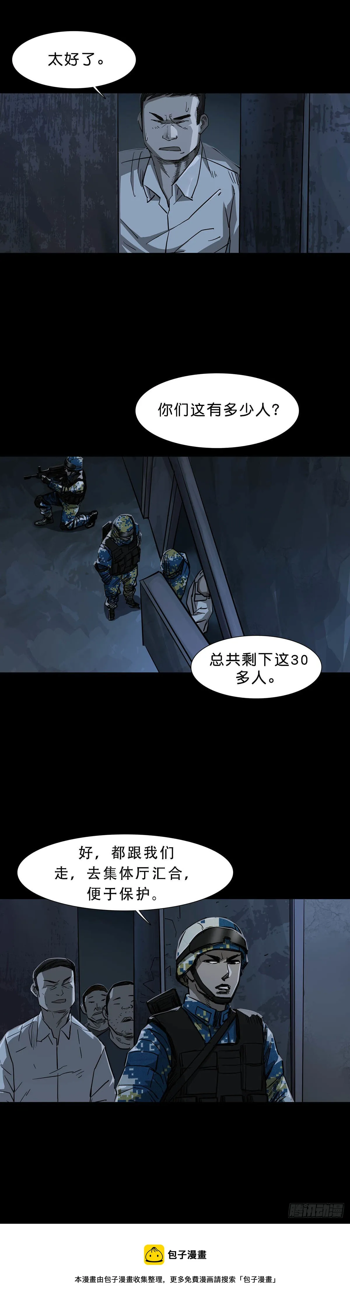 第99话 第5页