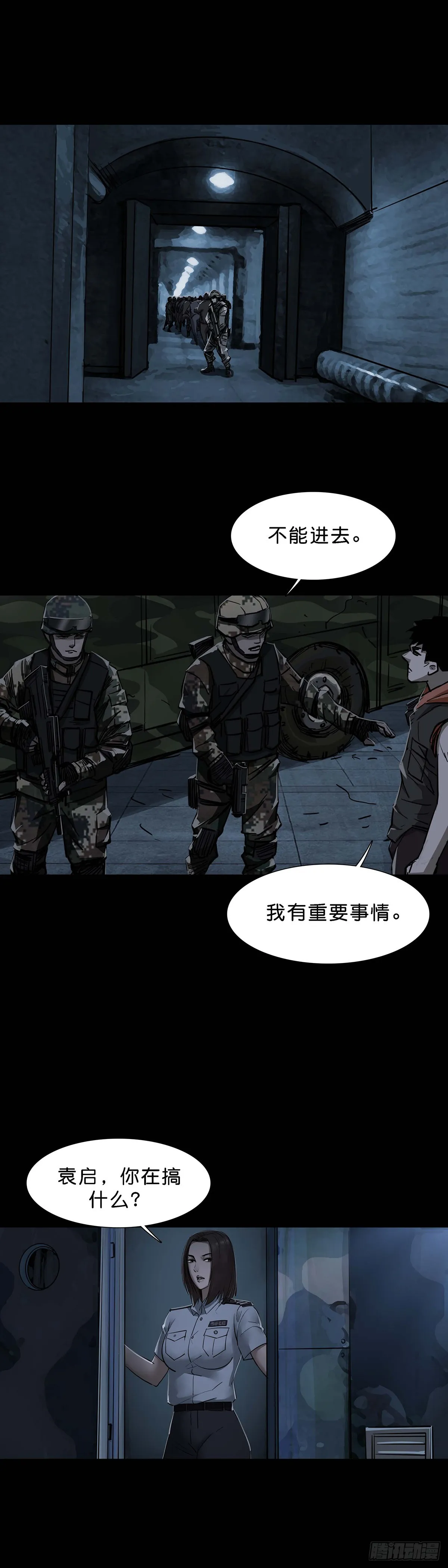 第99话 第6页