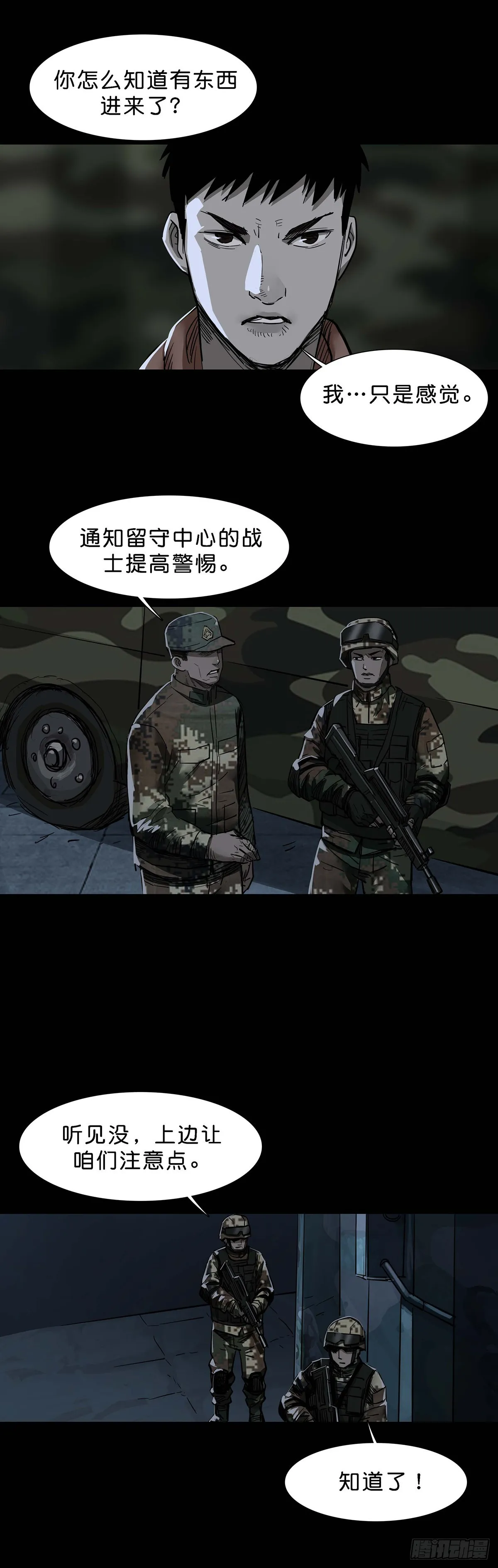 第99话 第8页