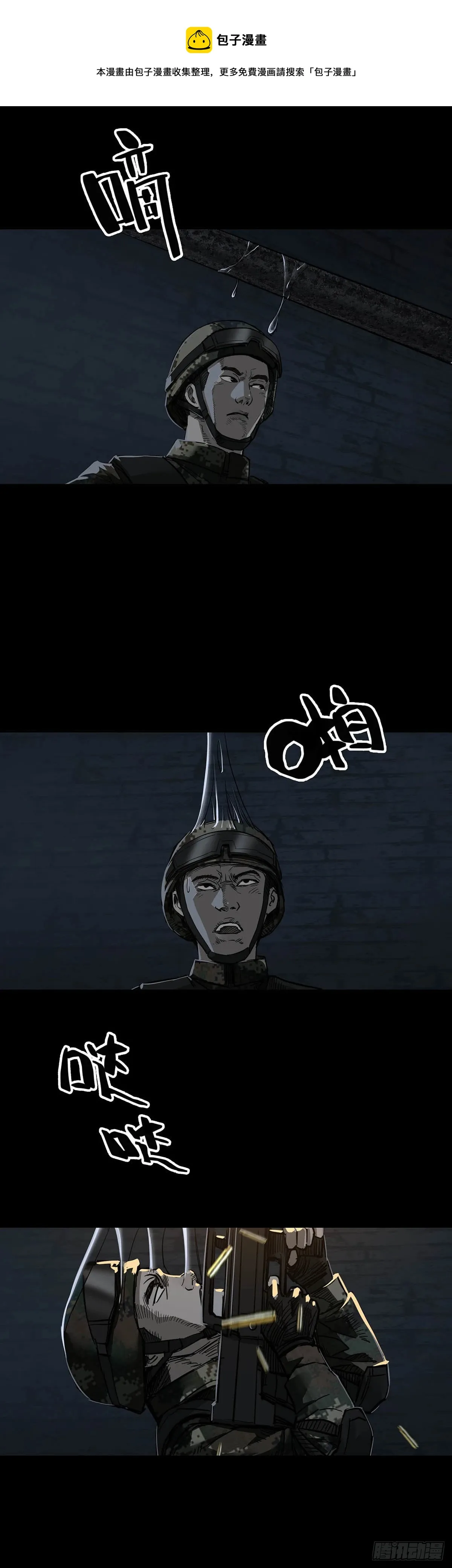 第99话 第9页