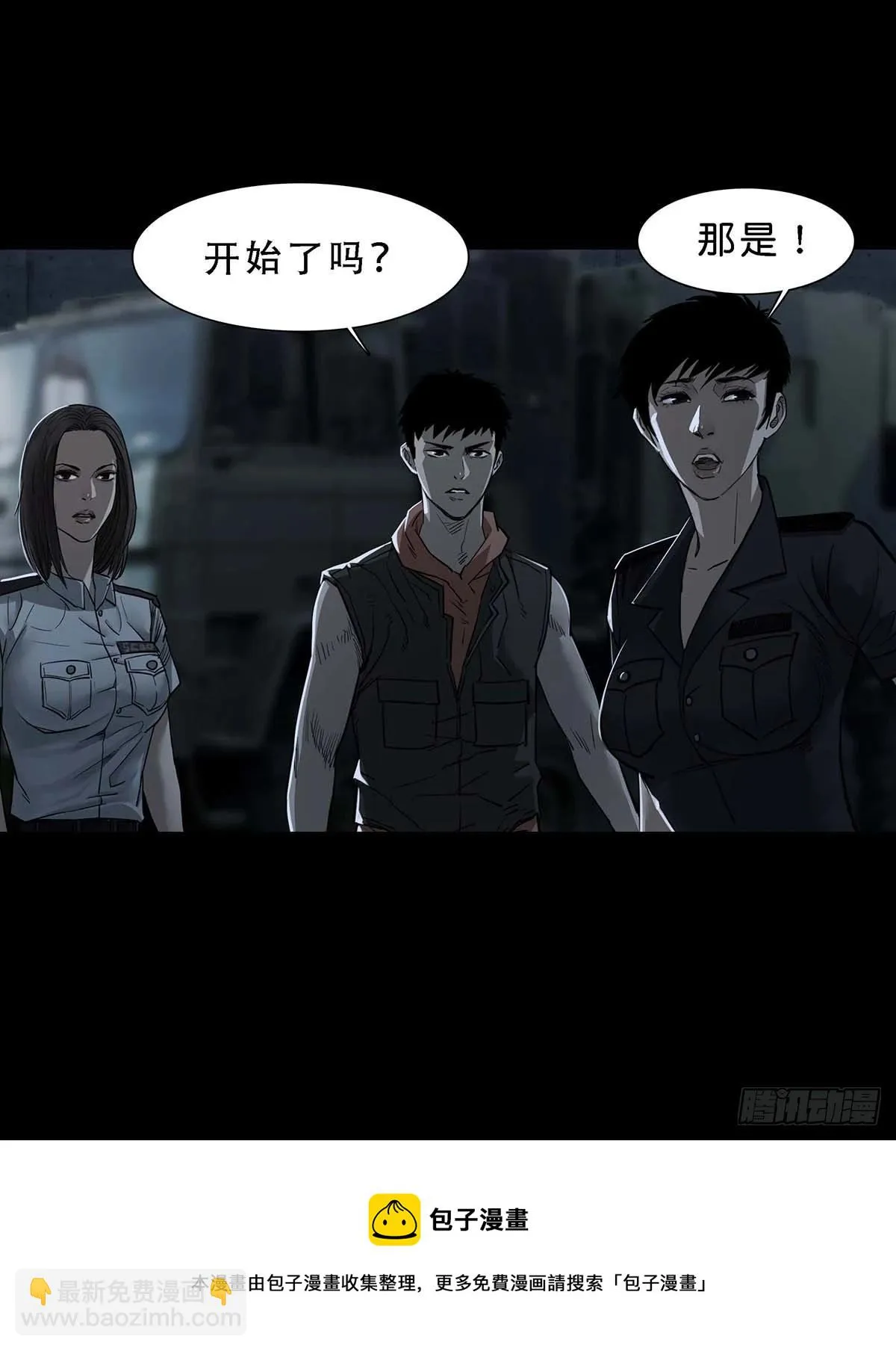 第99话 第13页