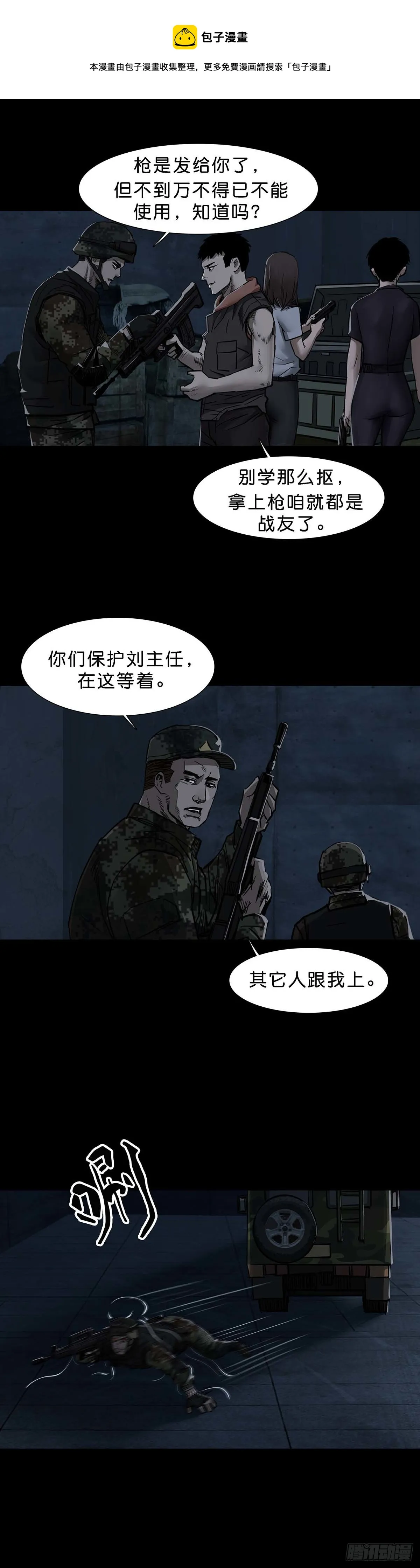 第100话 第1页