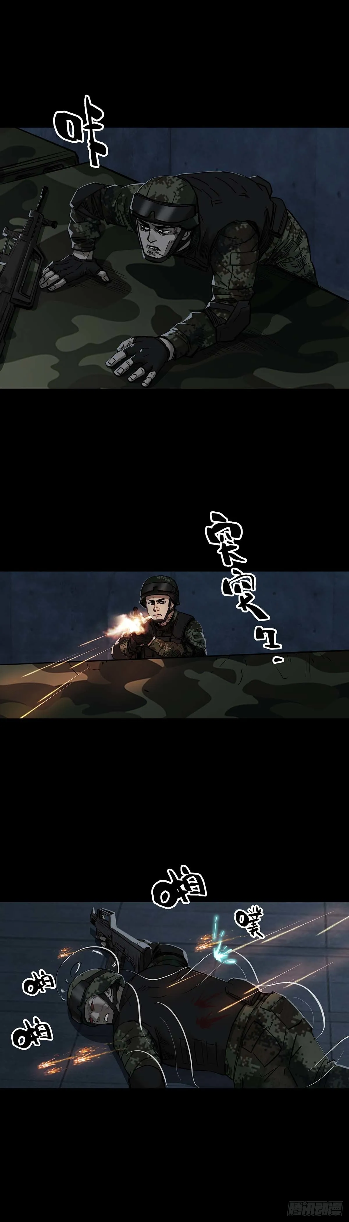 第100话 第6页