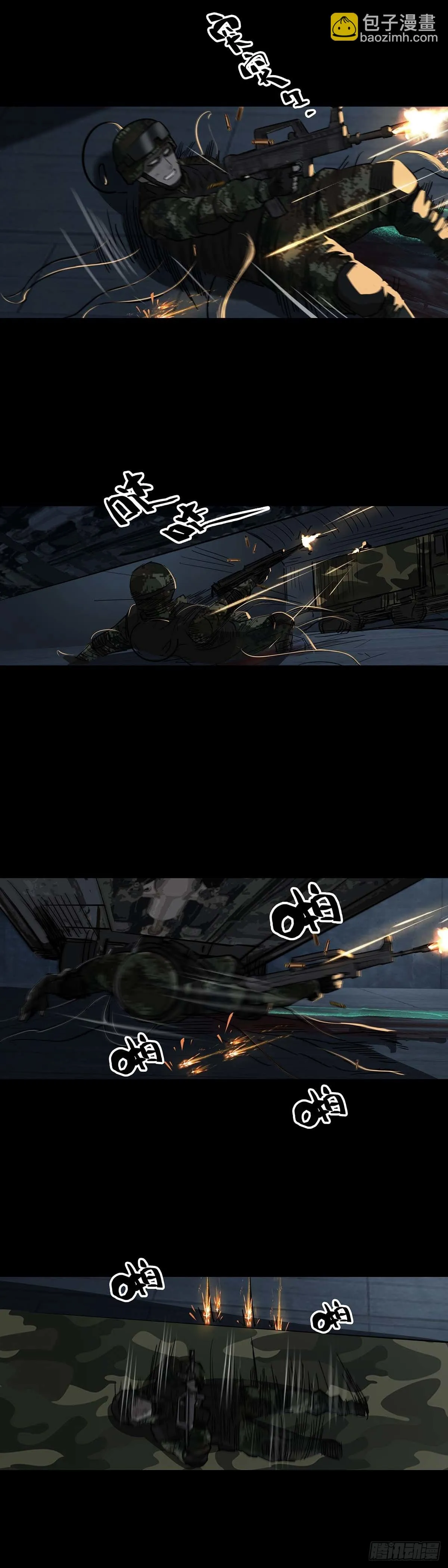 第100话 第7页