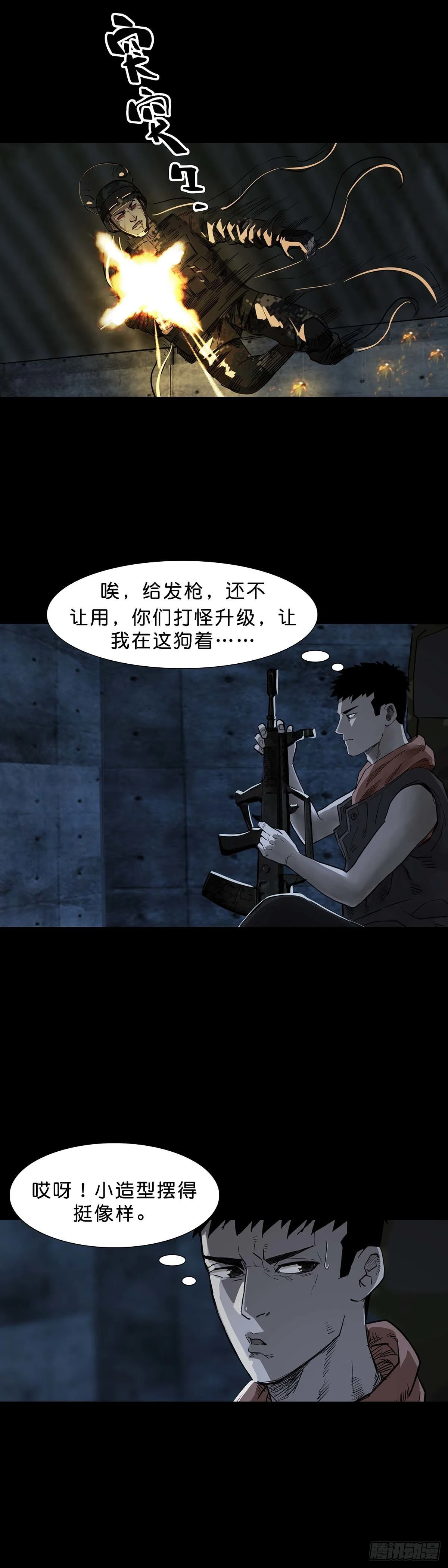 第100话 第10页