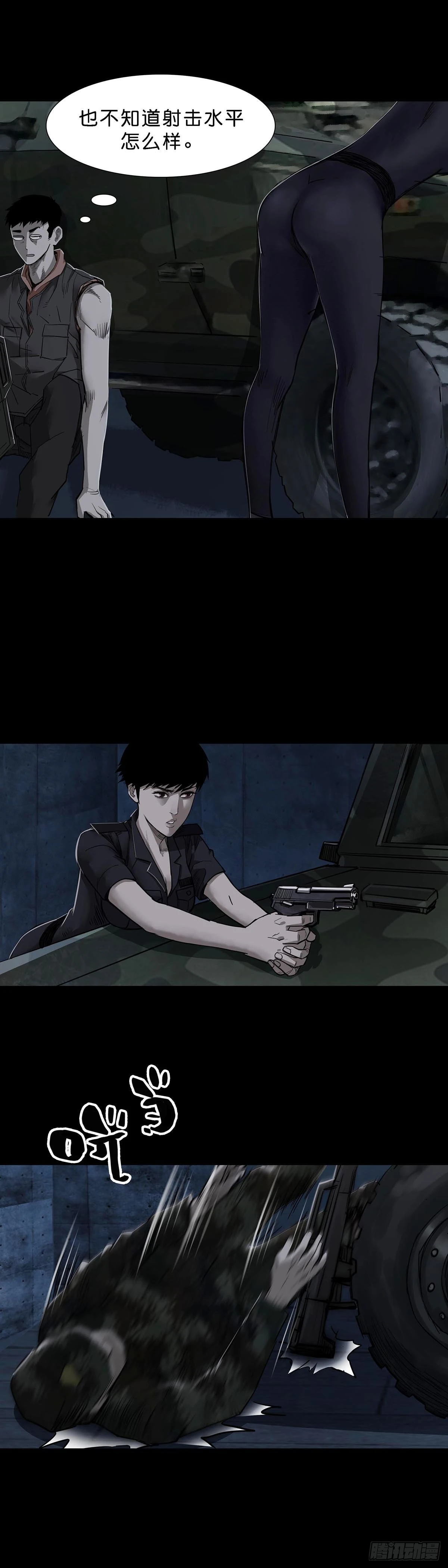 第100话 第11页