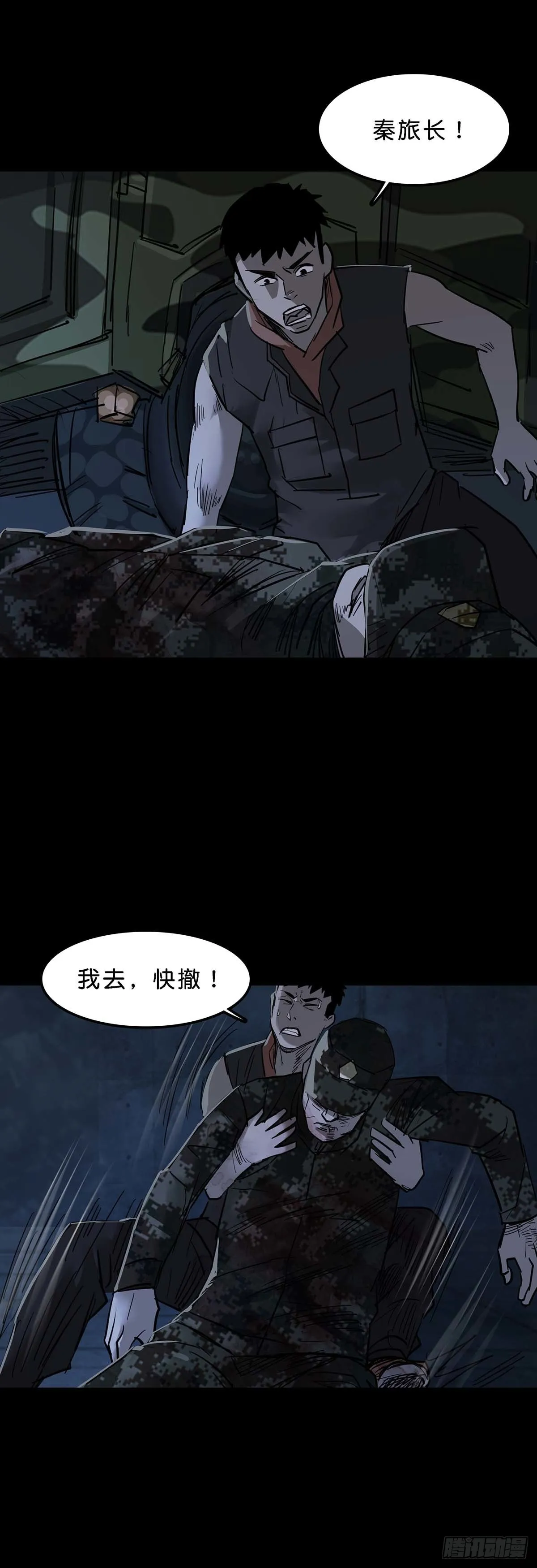 第100话 第12页