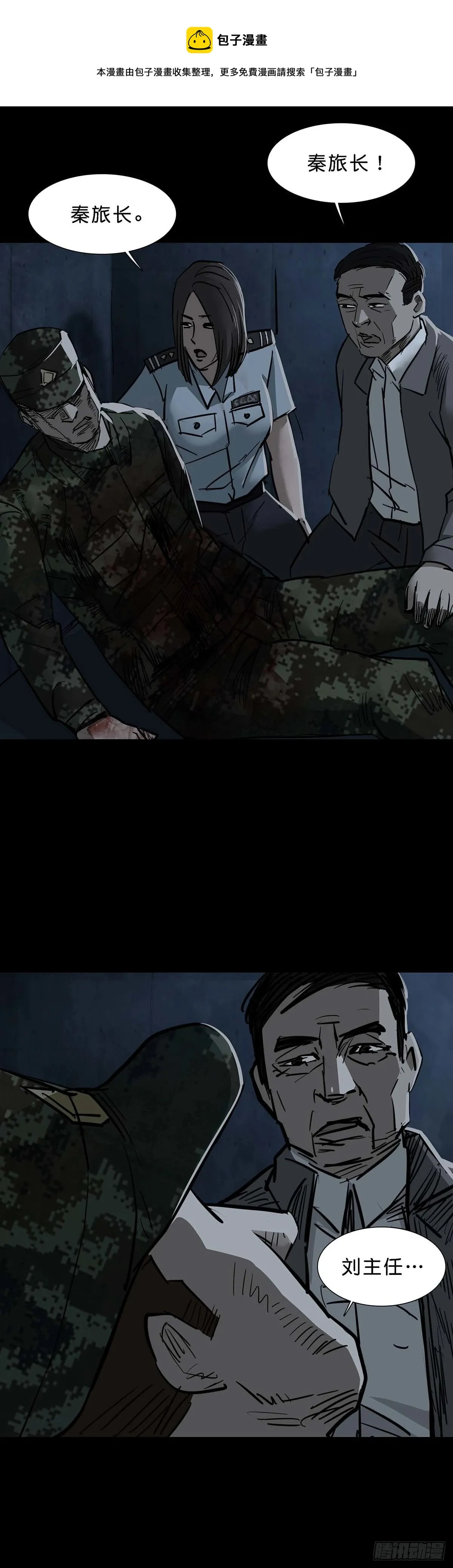 第100话 第13页