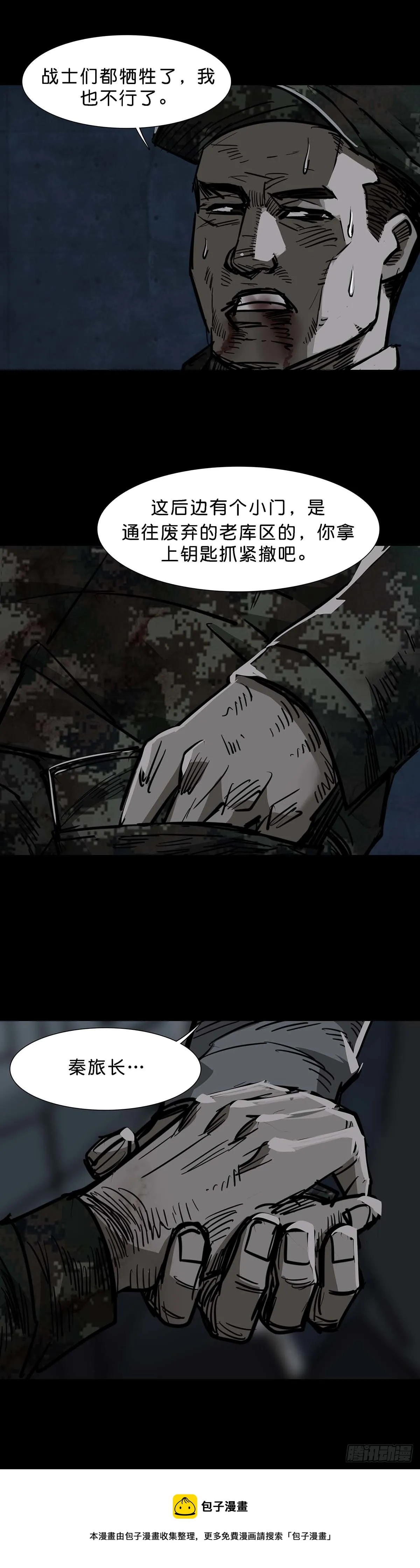 第100话 第14页