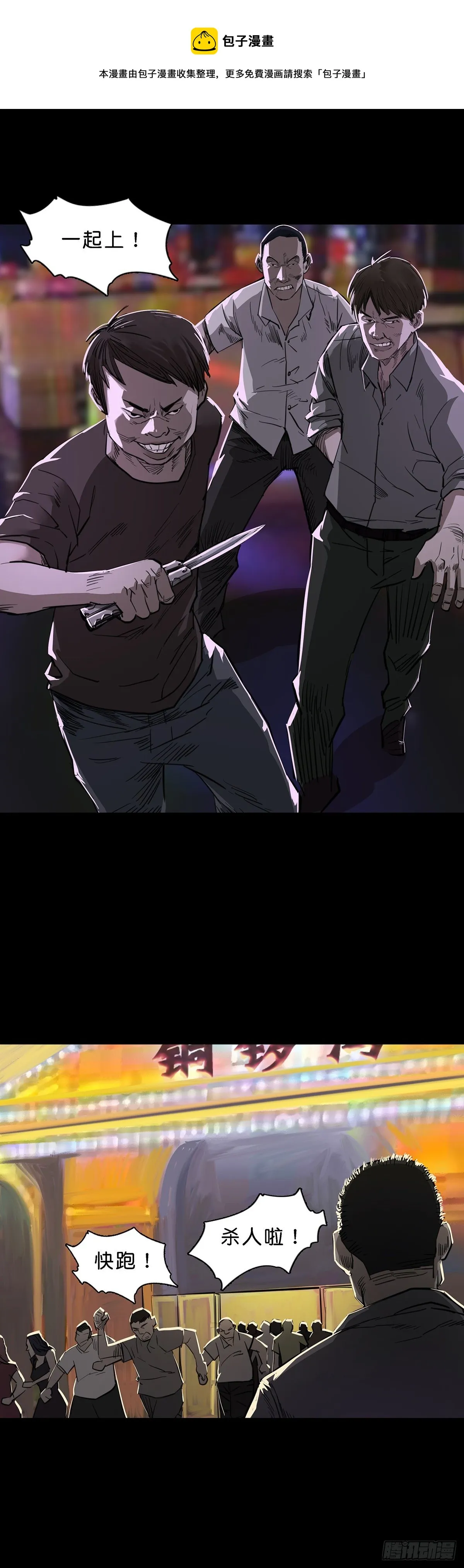 第98话 第1页